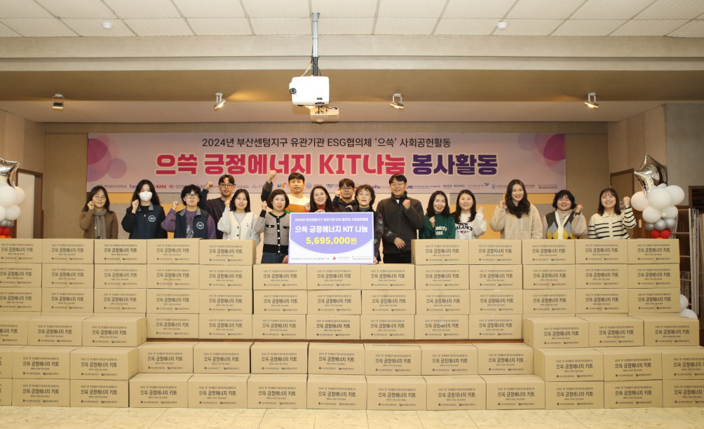 한파대비 취약계층 생필품 지원 